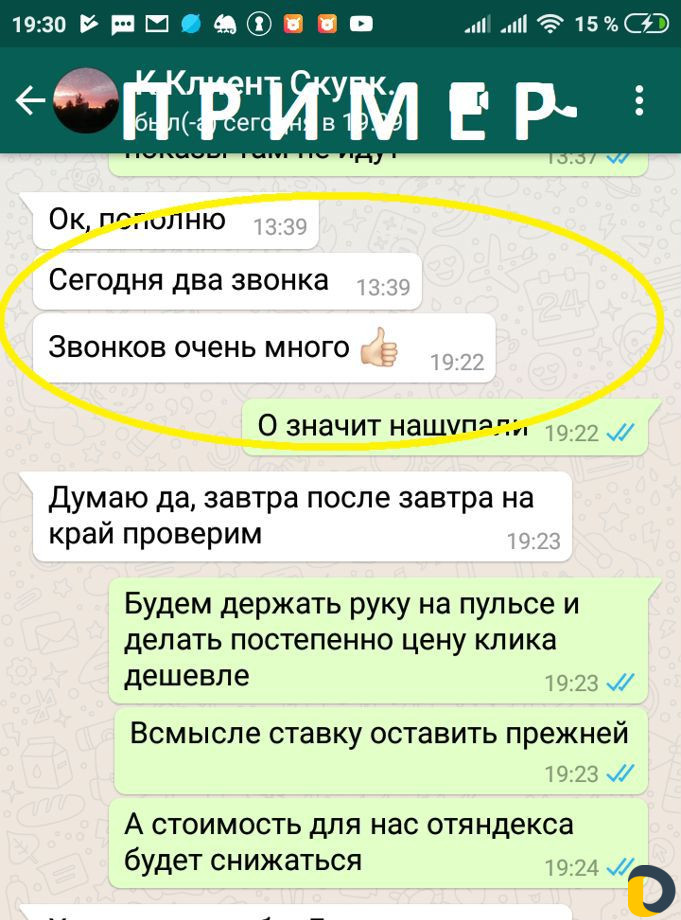 Настройка рекламы Яндекс Директ и Гугл ADS