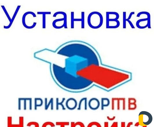 Настройка Триколор Тв