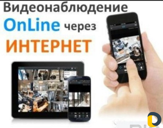 Настройка удалённого доступа к видеокамерам
