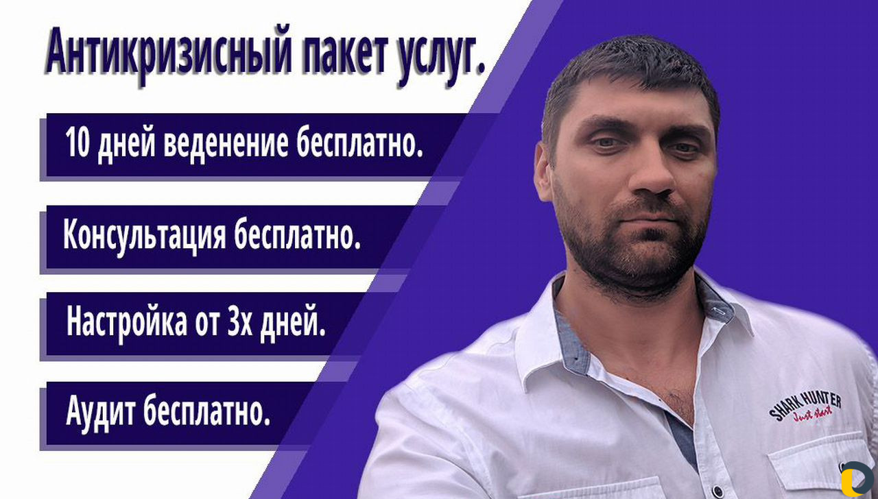 Настройка Яндекс.Директ (директолог)