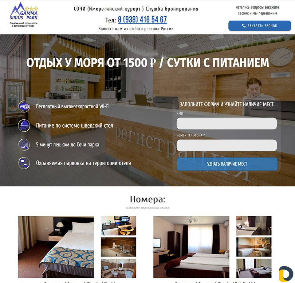 Настройка Яндекс.Директ (директолог)