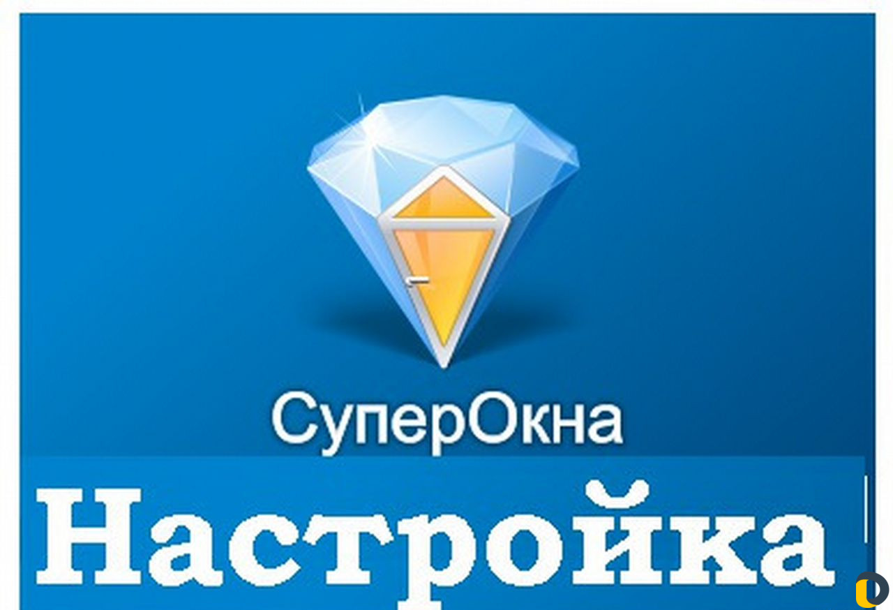 Настрою базу супер окна