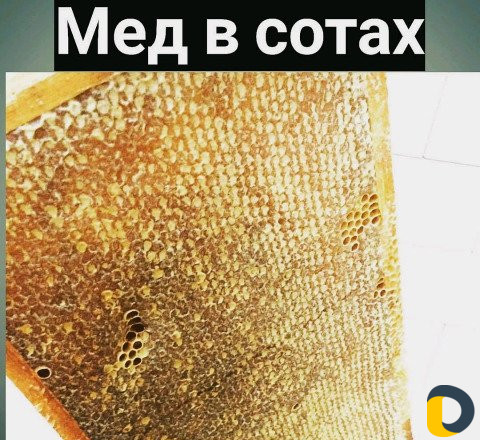 Натуральный Мед