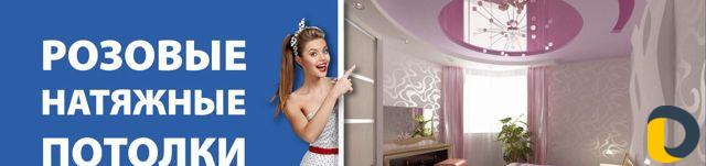 Натяжные Потолки 7небо