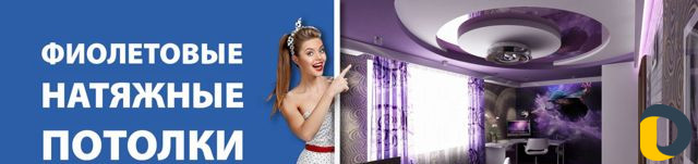 Натяжные Потолки 7небо