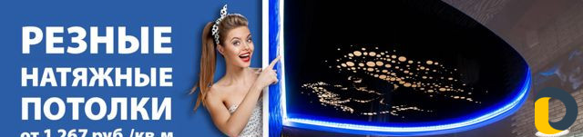 Натяжные Потолки 7небо