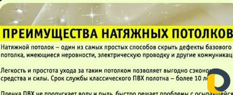 Натяжные потолки Фактор