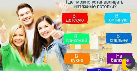 Натяжные потолки Фактор