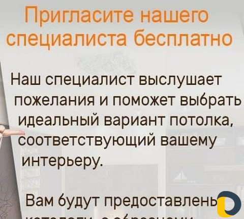 Натяжные потолки Фактор