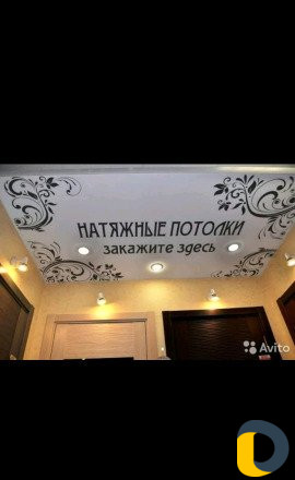Натяжные потолки Хасавюрт, Кизилюрт