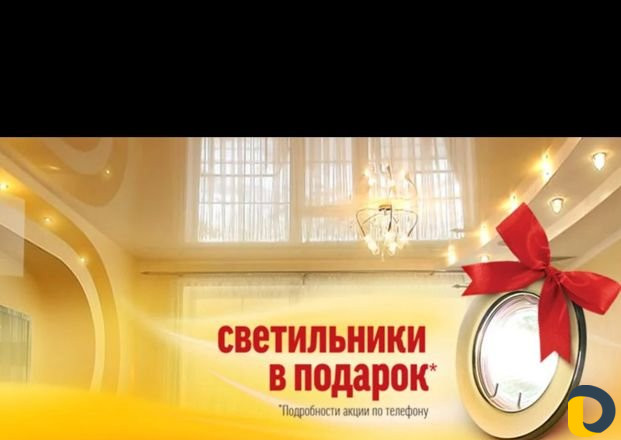 Натяжные потолки лидерхас