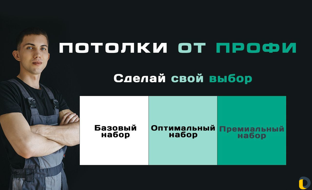 Натяжные потолки, монтаж от профи