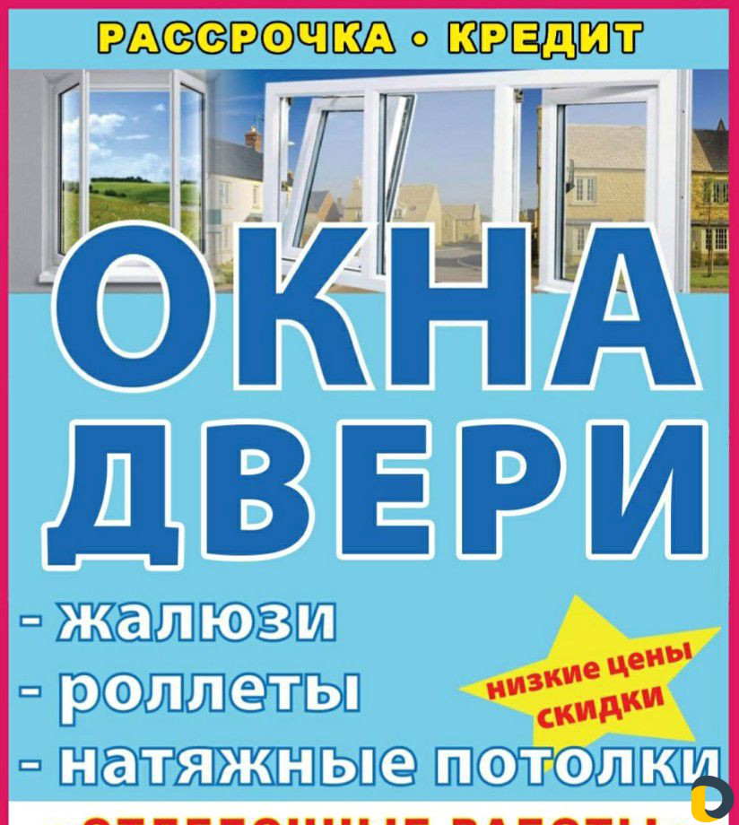 Натяжные Потолки Окна Жалюзи