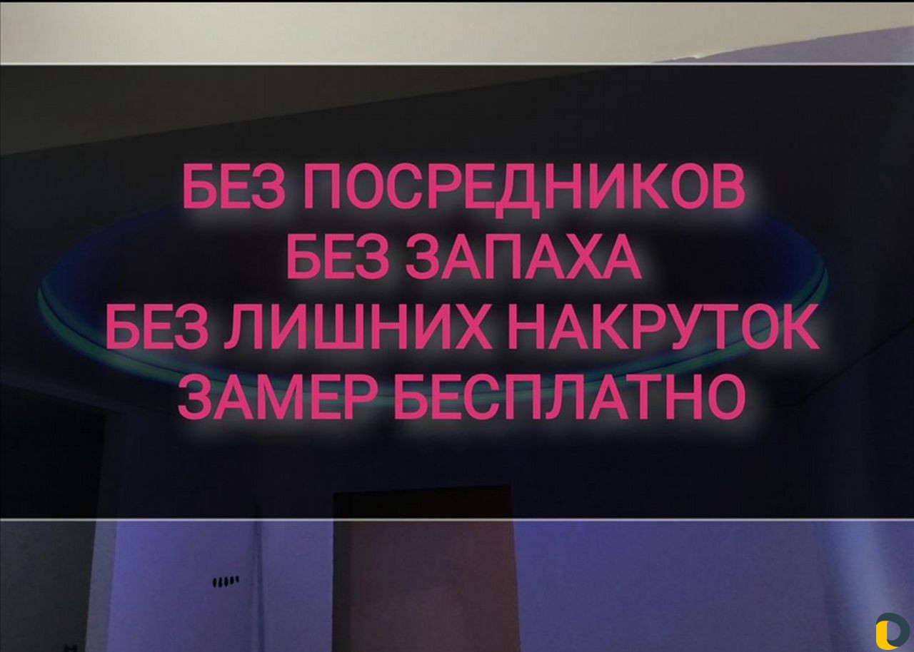 Натяжные потолки от производителя