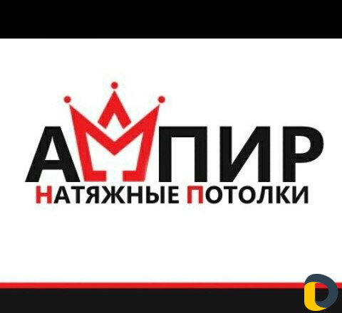 Натяжные потолки от производителя