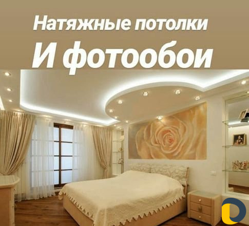 Натяжные потолки Подарки на выбор