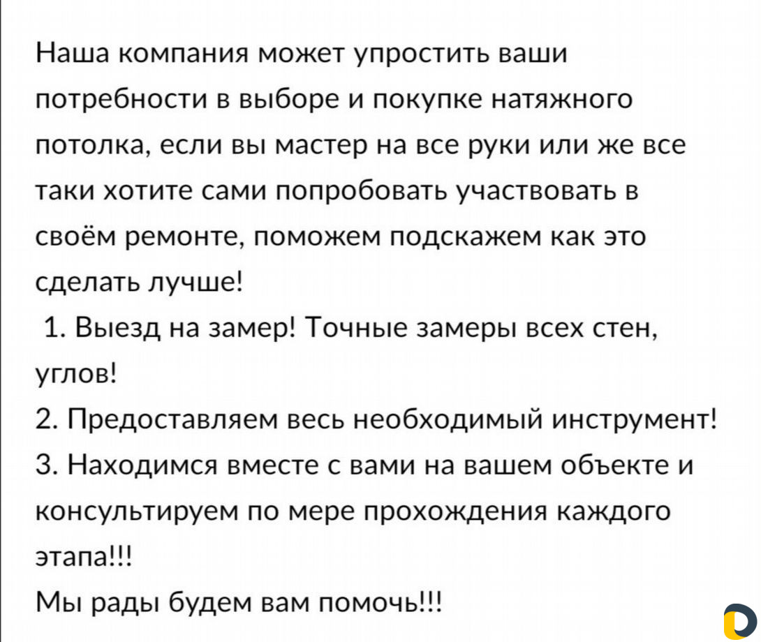 Натяжные потолки /пол/потолок/плитка