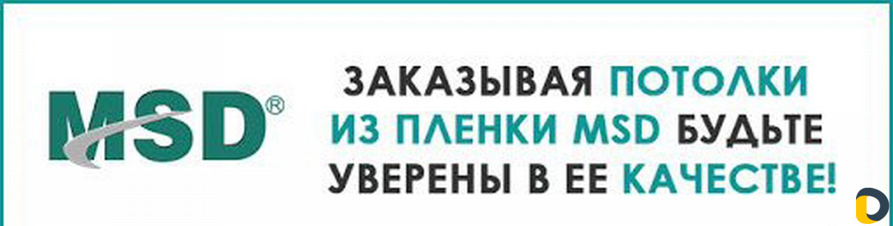 Натяжные потолки также сотрудничаем с ип и ооо