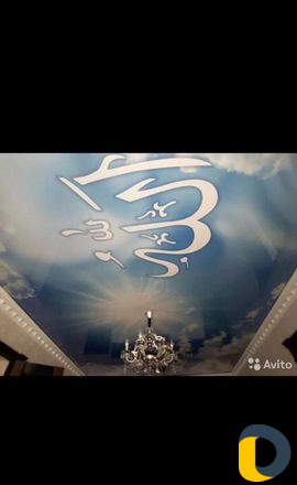 Натяжные потолки