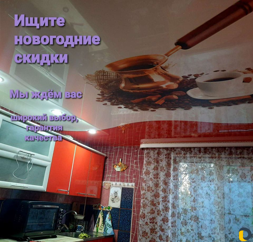 Натяжные потолки