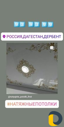 Натяжные потолки