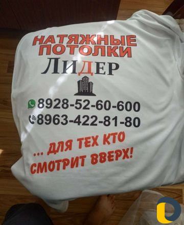 Натяжные потолки