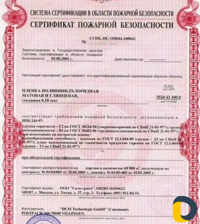 Натяжные потолки
