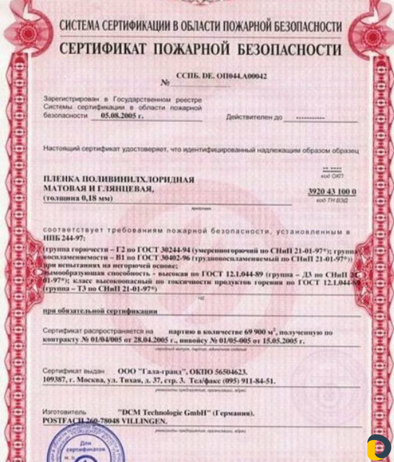Натяжные потолки