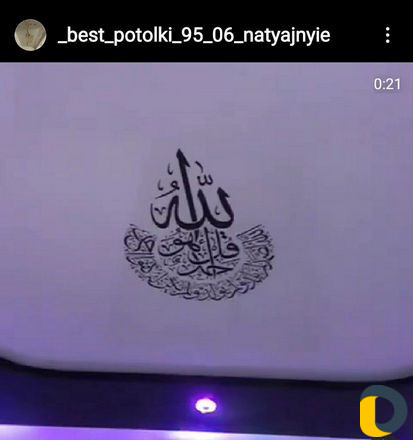 Натяжные потолки