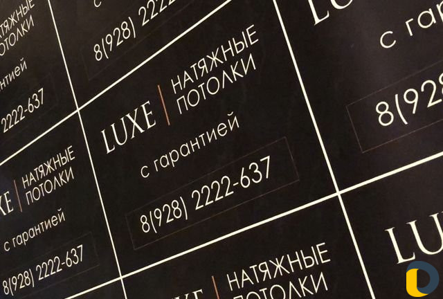 Натяжные потолки
