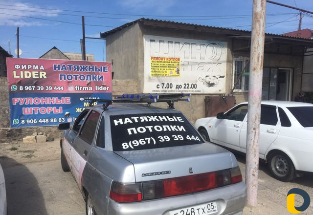 Натяжные потолки