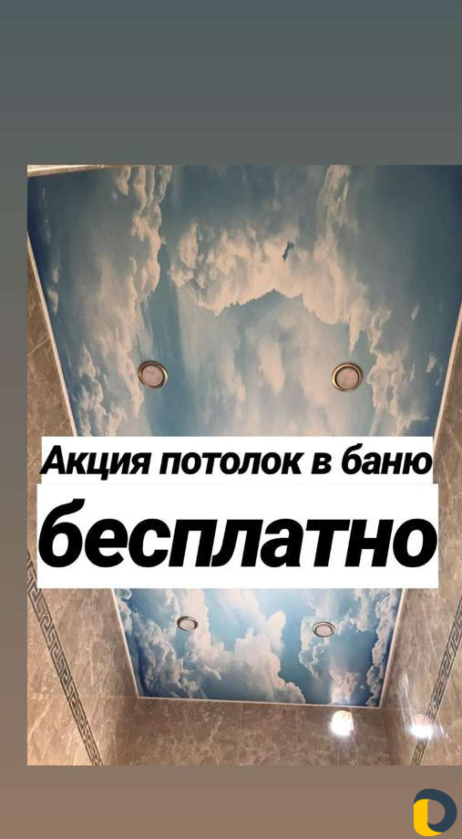 Натяжные потолки