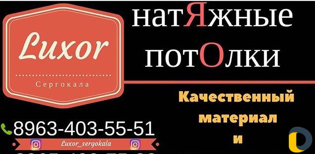 Натяжные потолки