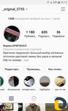 Натяжные потолки
