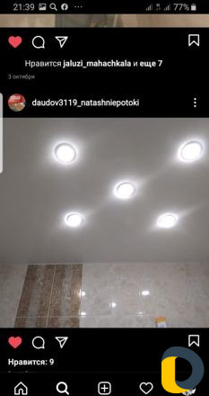 Натяжные потолки
