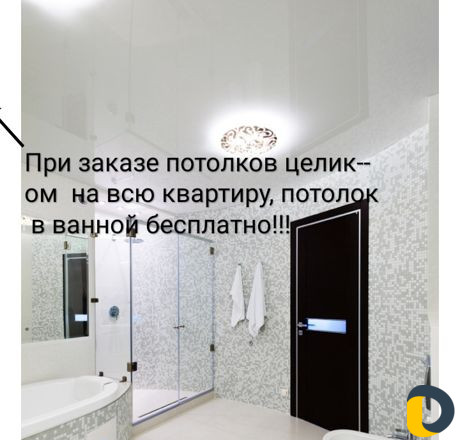 Натяжные потолки
