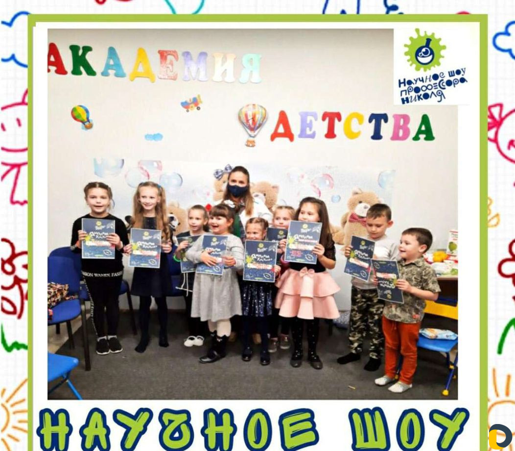 Научное шоу с сухим льдом на детский праздник (ани