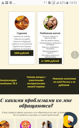 Научу Приворот Таро