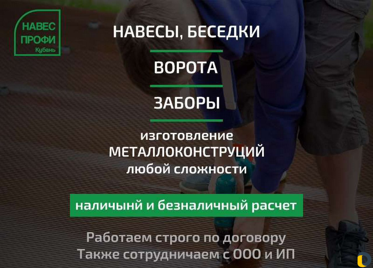 Навесы козырьки ворота калитки