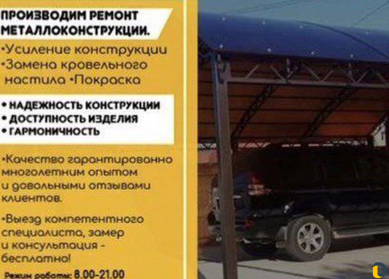 Навесы, ворота, заборы. Консультации