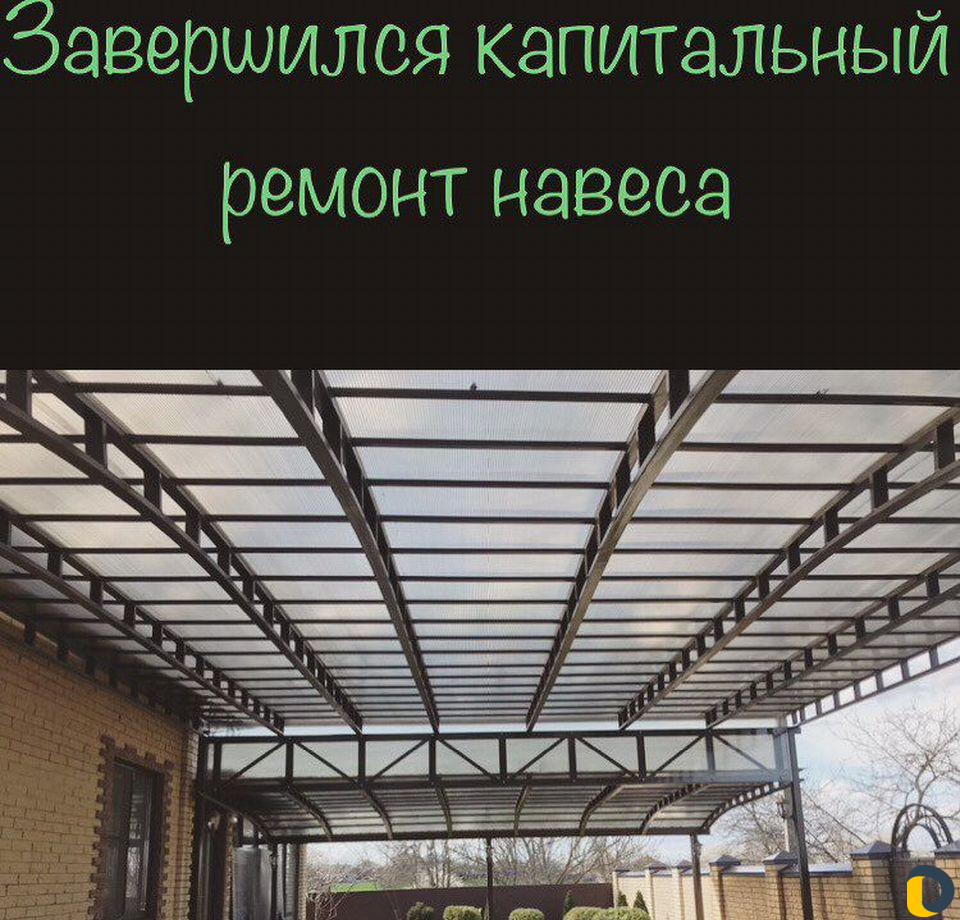 Навесы, ворота, заборы. Консультации
