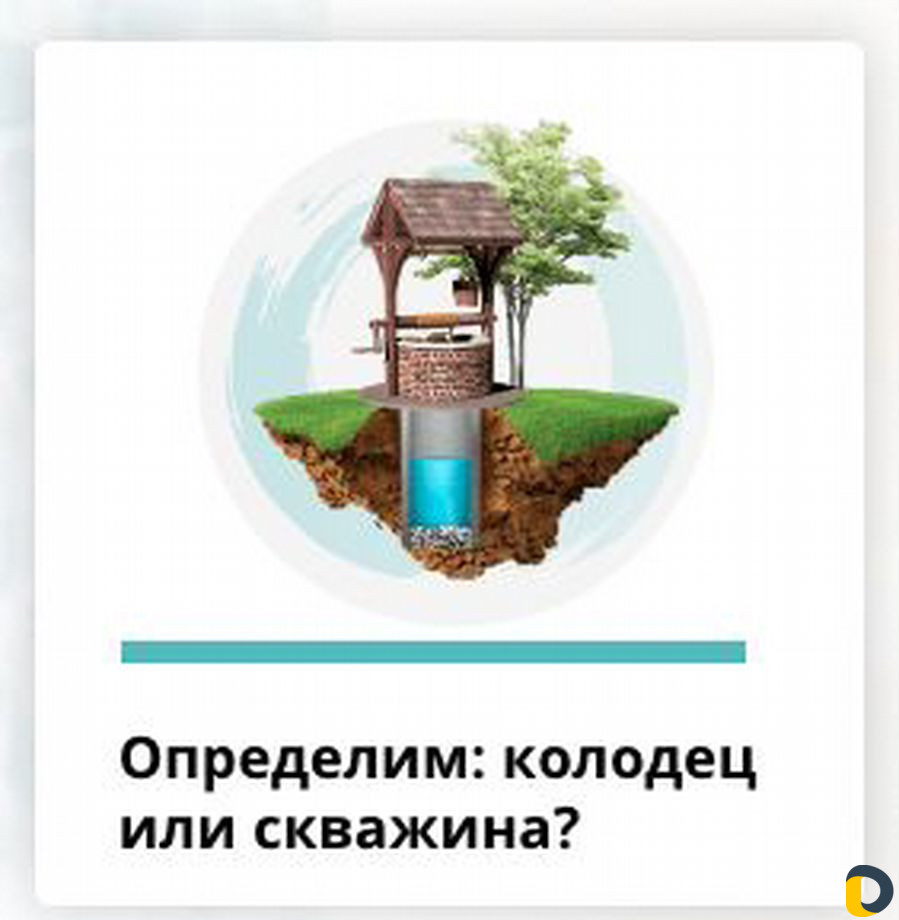 Не Бурите скважину пока не прочтете