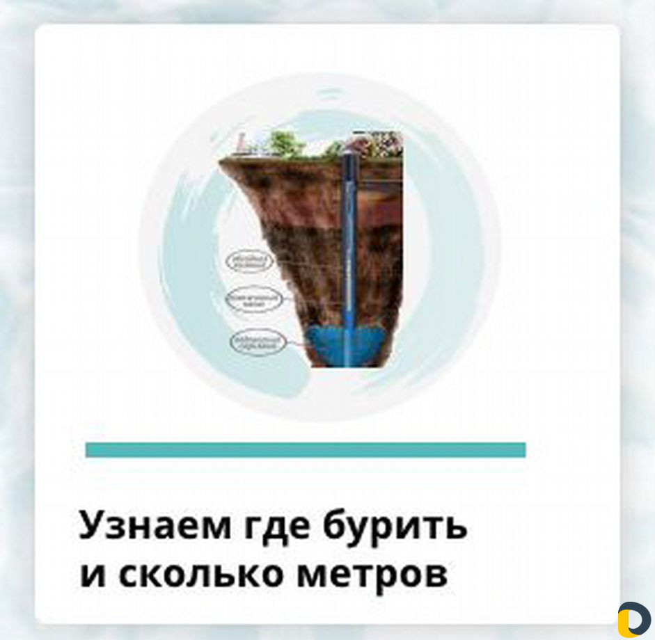 Не Бурите скважину пока не прочтете