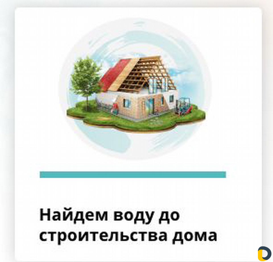 Не Бурите скважину пока не прочтете