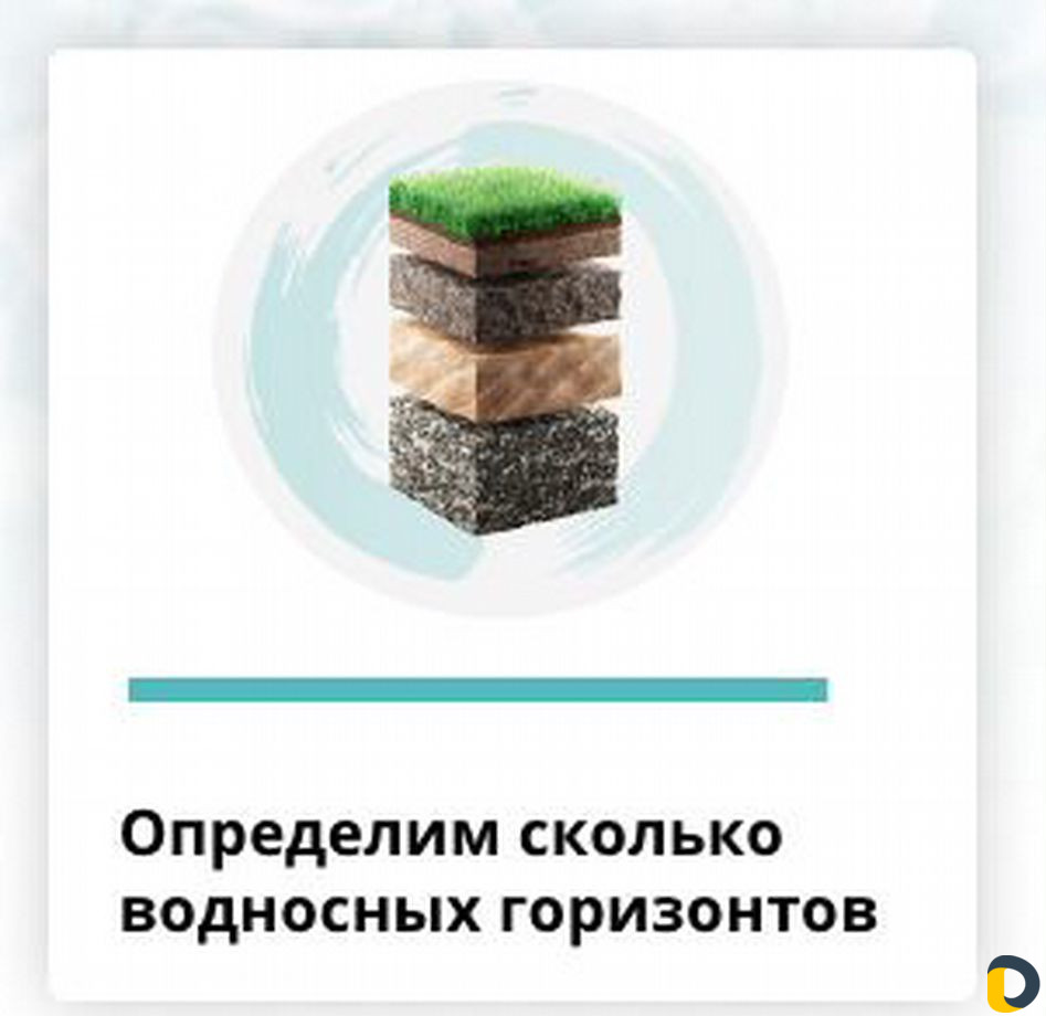 Не Бурите скважину пока не прочтете