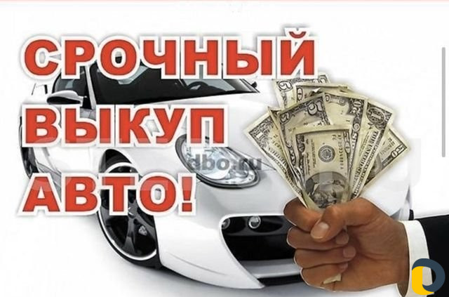 Недвижимость и Авто