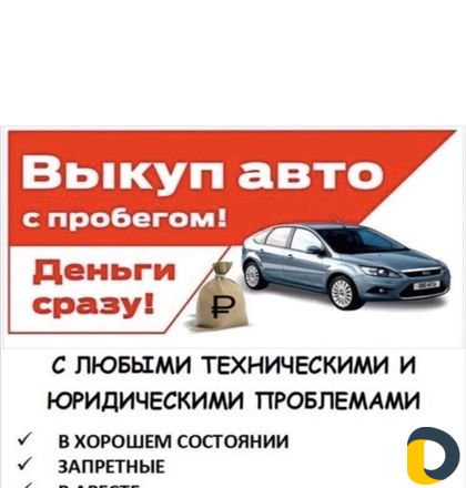 Недвижимость и Авто