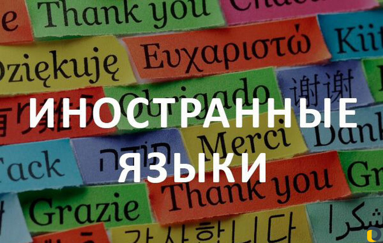 Немецкий\английский