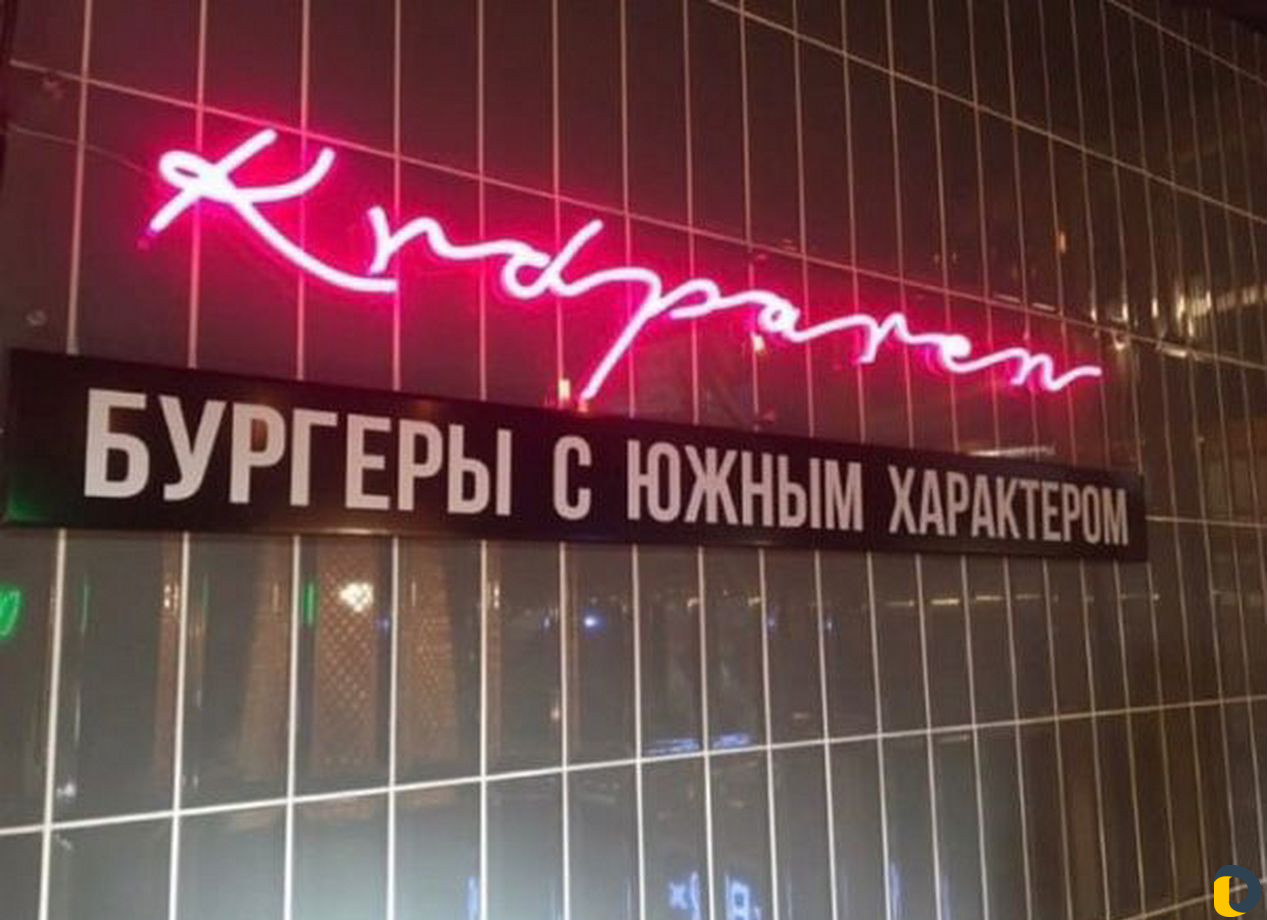 Неоновые вывески. Изготовление на заказ
