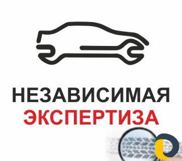 Независимая экспертиза, оценка